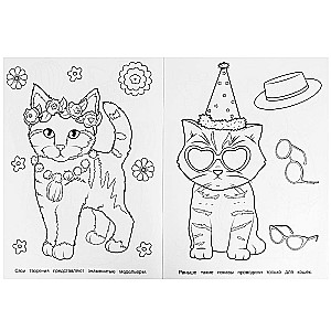 Fluffy Top Models. Coloring Book