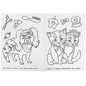 Fluffy Top Models. Coloring Book