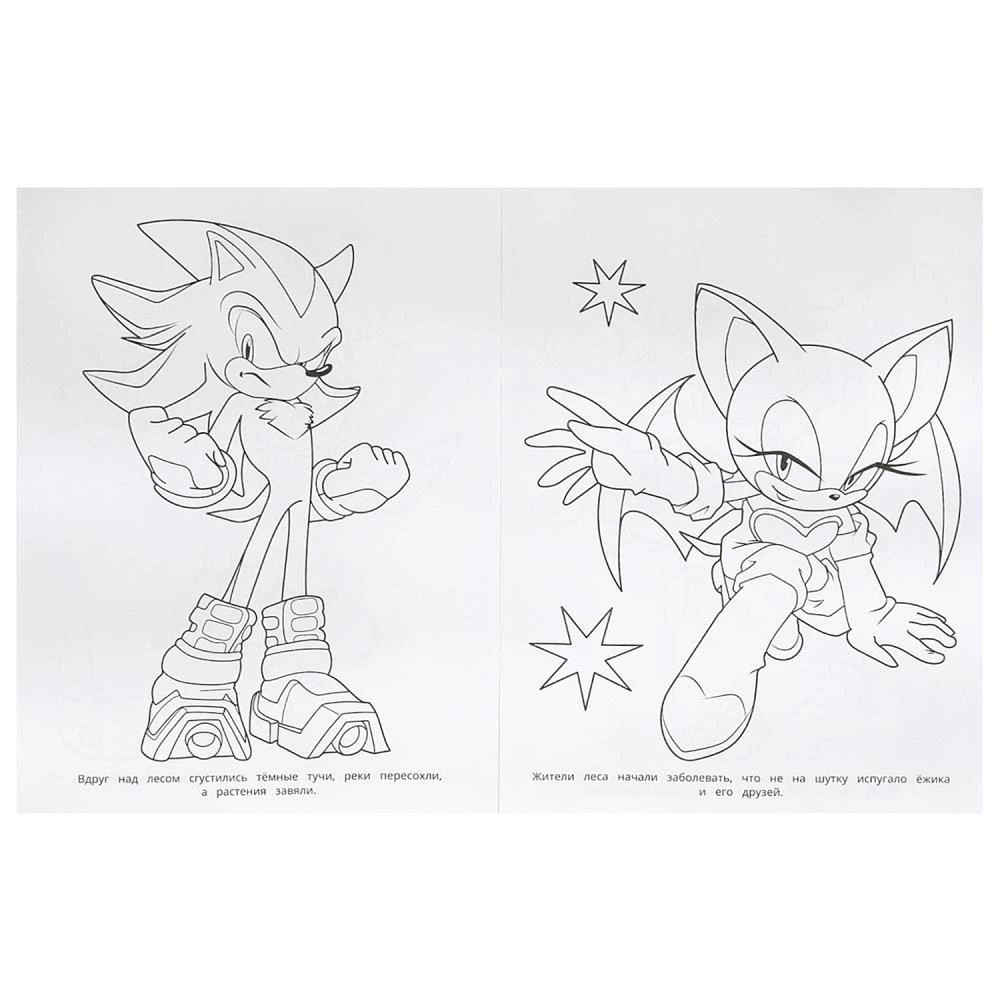 Super Hedgehog. Coloring Book