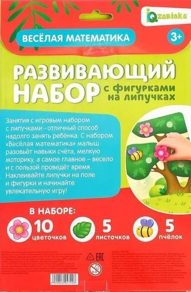 Developing Set Fun Mathematics