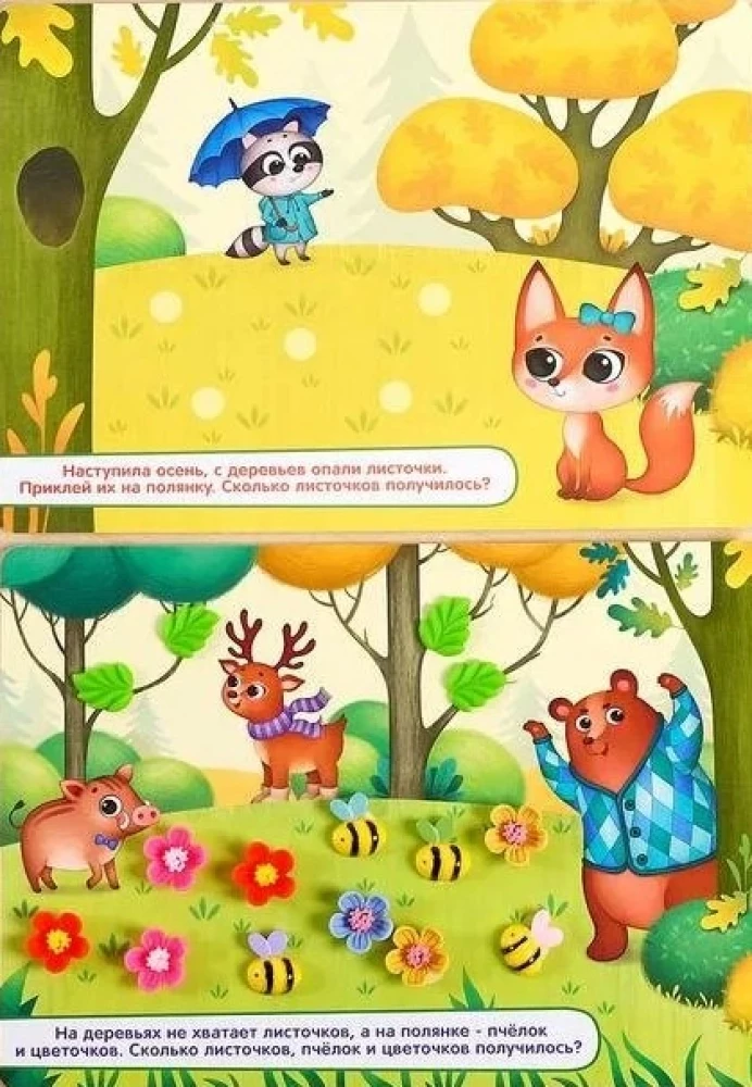 Developing Set Fun Mathematics