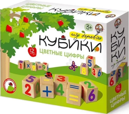 Кубики деревянные - Цветные цифры