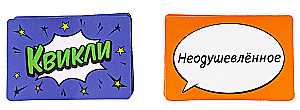 Board Game Quickie
