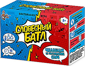 Galda spēle - Vārdu cīņa
