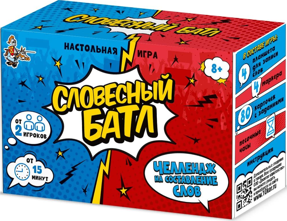 Настольная игра - Словесный батл