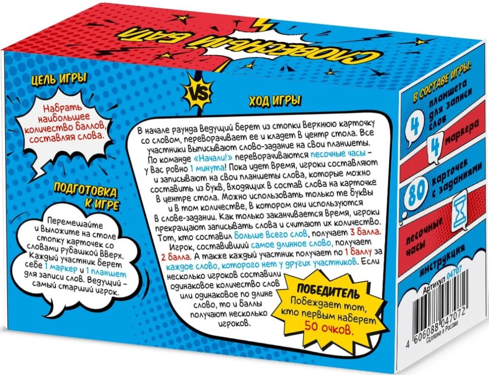 Board Game Word Battle