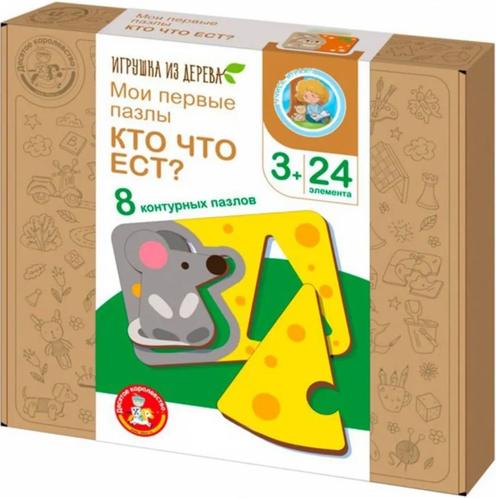 Wooden Puzzles - Who Eats What?