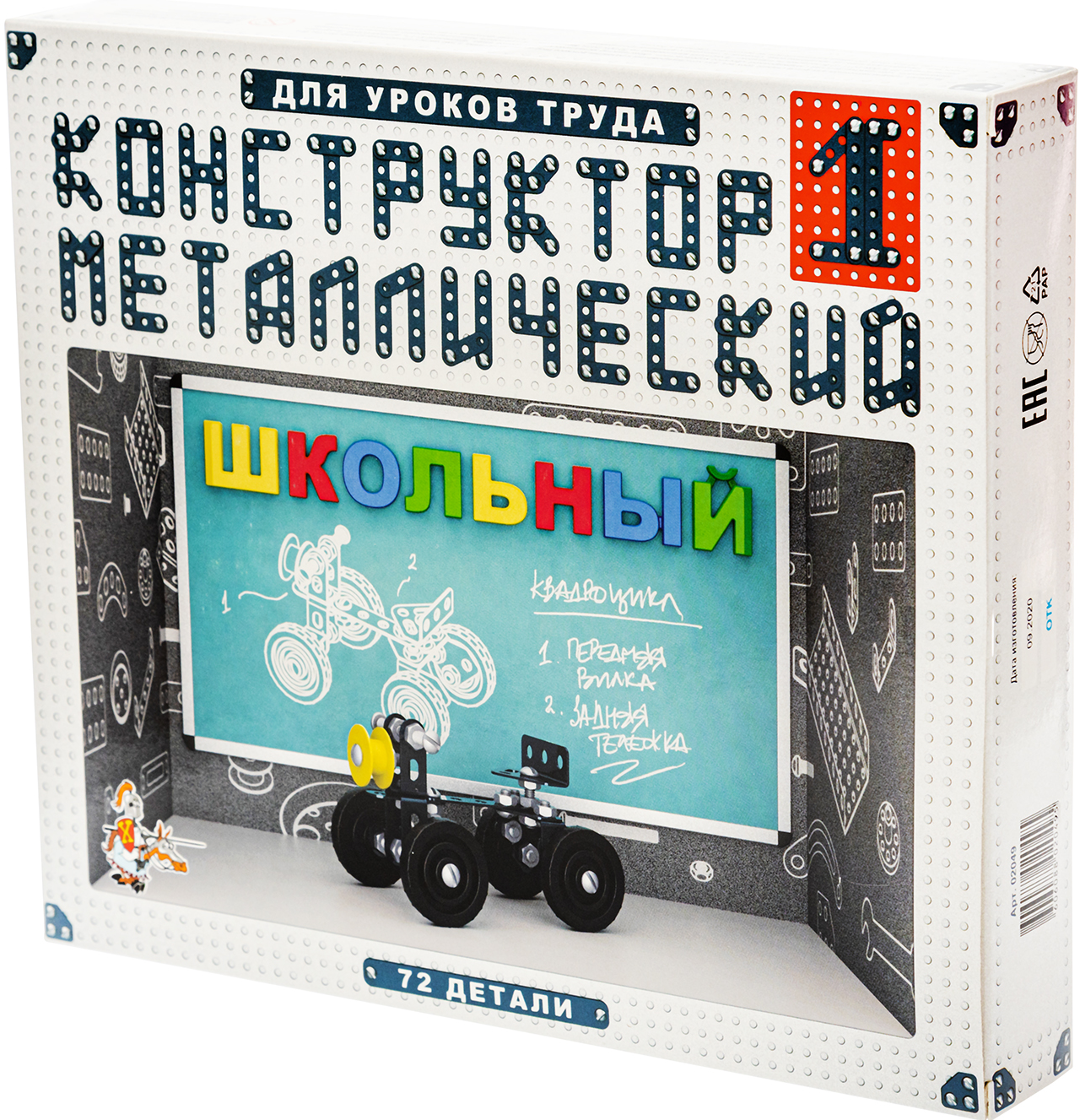 Metāla konstruktors Skolnieks-1 darba stundām