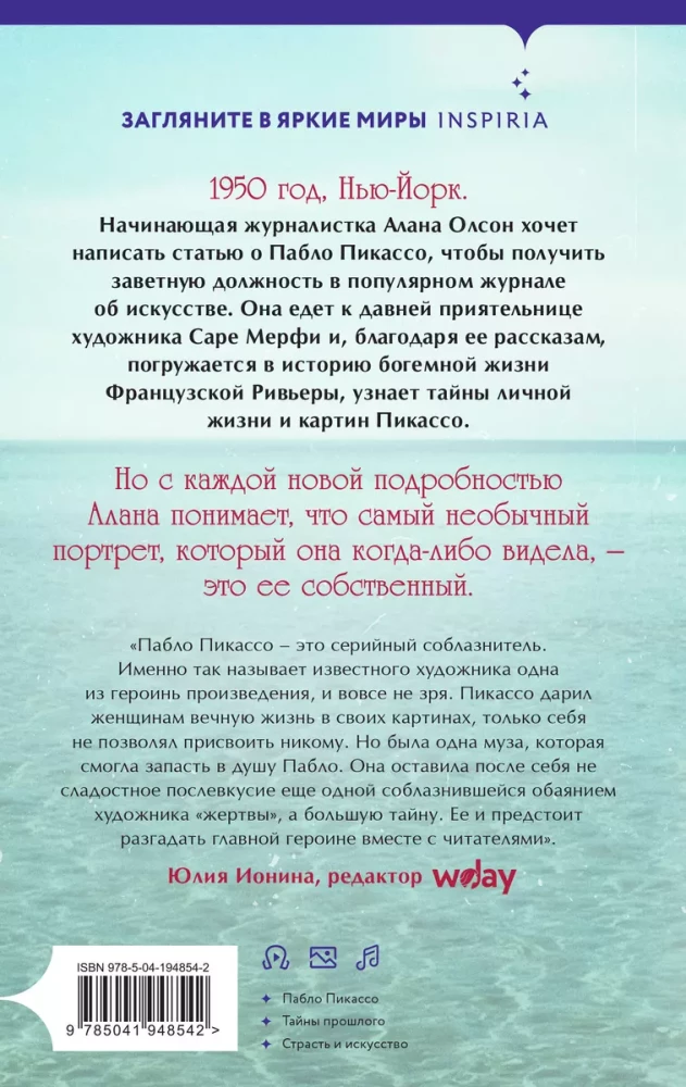 Pikaso mīļākās