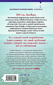 Pikaso mīļākās