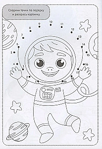 Coloring Book with Tasks. We Play and Draw Fun