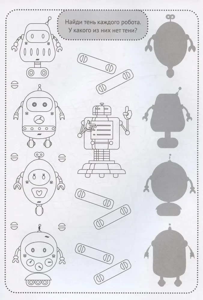 Coloring Book with Tasks. We Play and Draw Fun