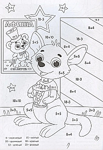 Coloring Book with Tasks. We Play and Draw Fun