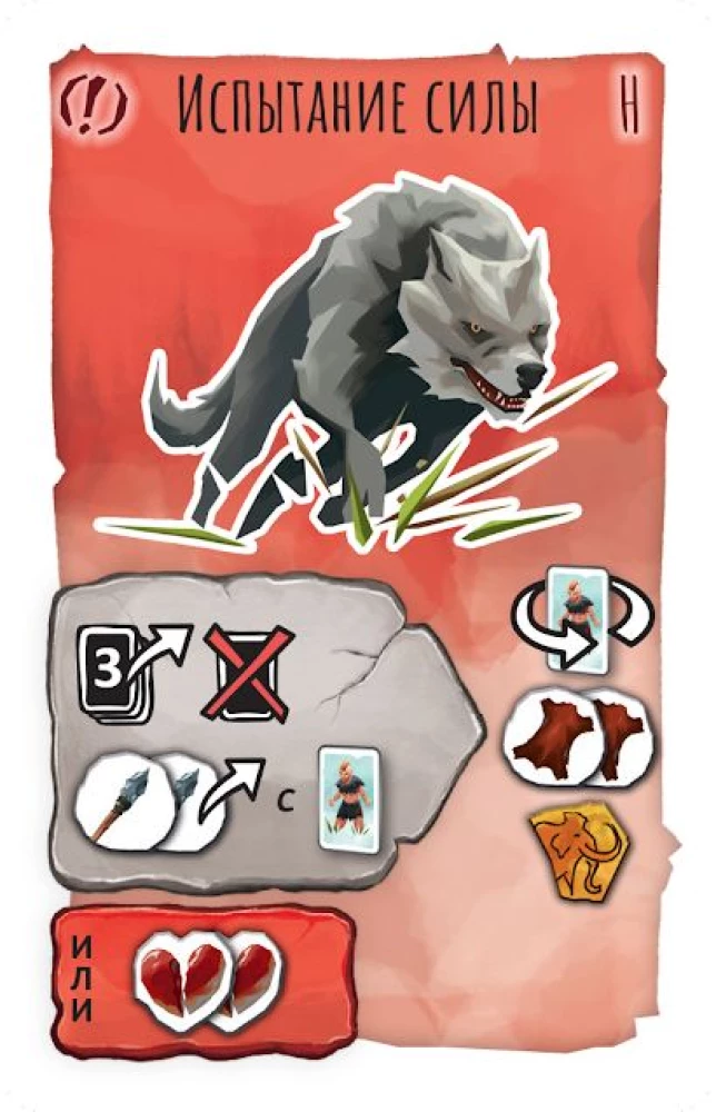 Tabletop Game Paleo. Initiation Ritual (expansion)