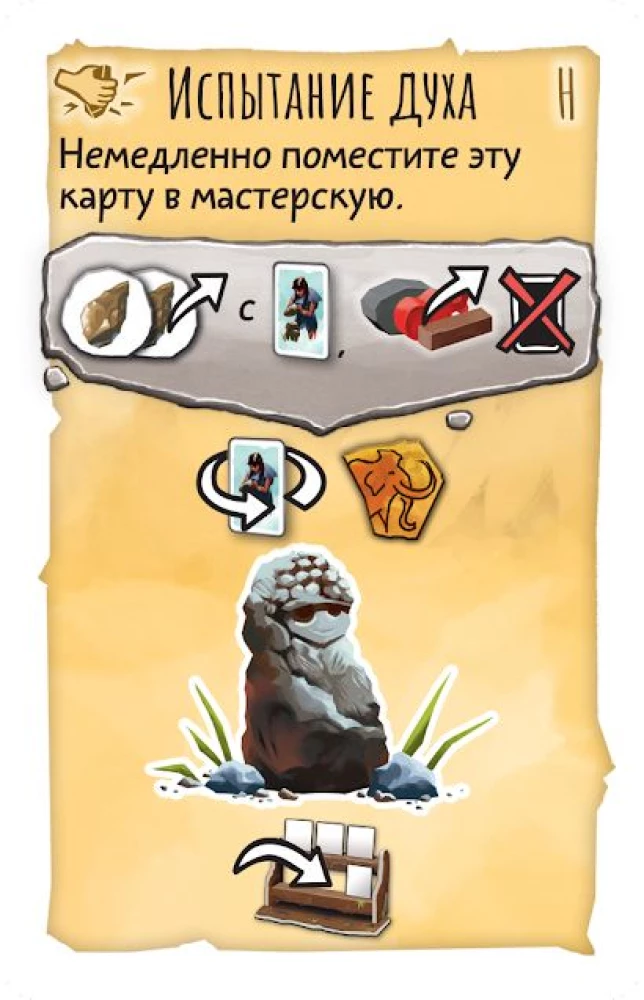 Tabletop Game Paleo. Initiation Ritual (expansion)