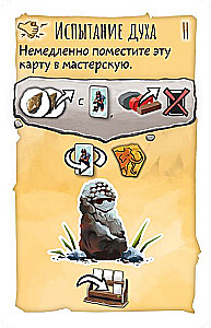 Tabletop Game Paleo. Initiation Ritual (expansion)