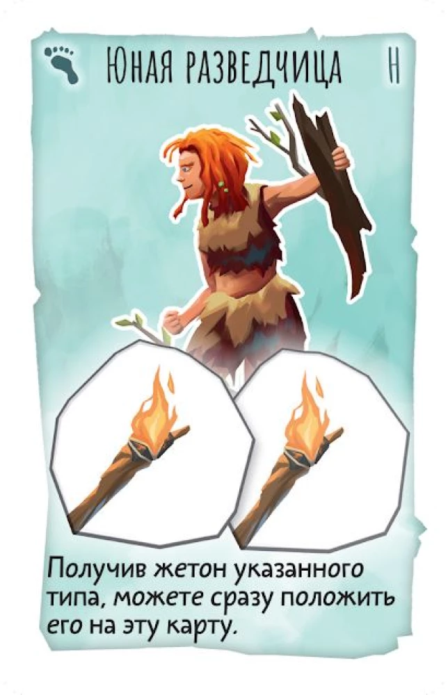 Tabletop Game Paleo. Initiation Ritual (expansion)