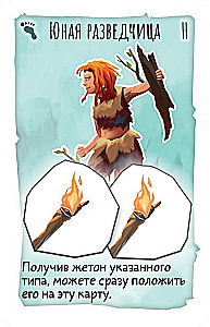 Tabletop Game Paleo. Initiation Ritual (expansion)