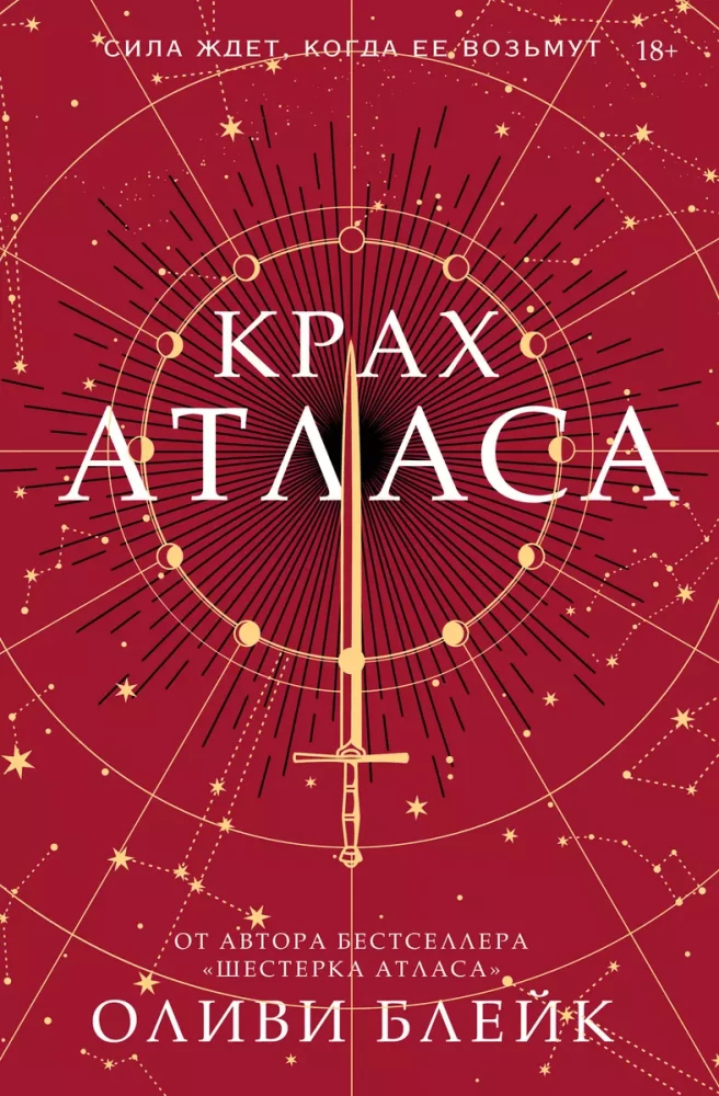Der Fall von Atlas