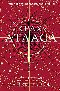 Der Fall von Atlas