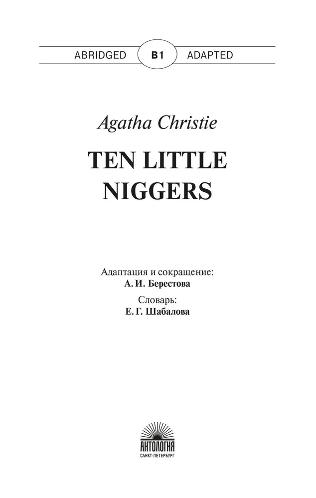 Ten Little Niggers. A Book for Reading in English. Level B1
