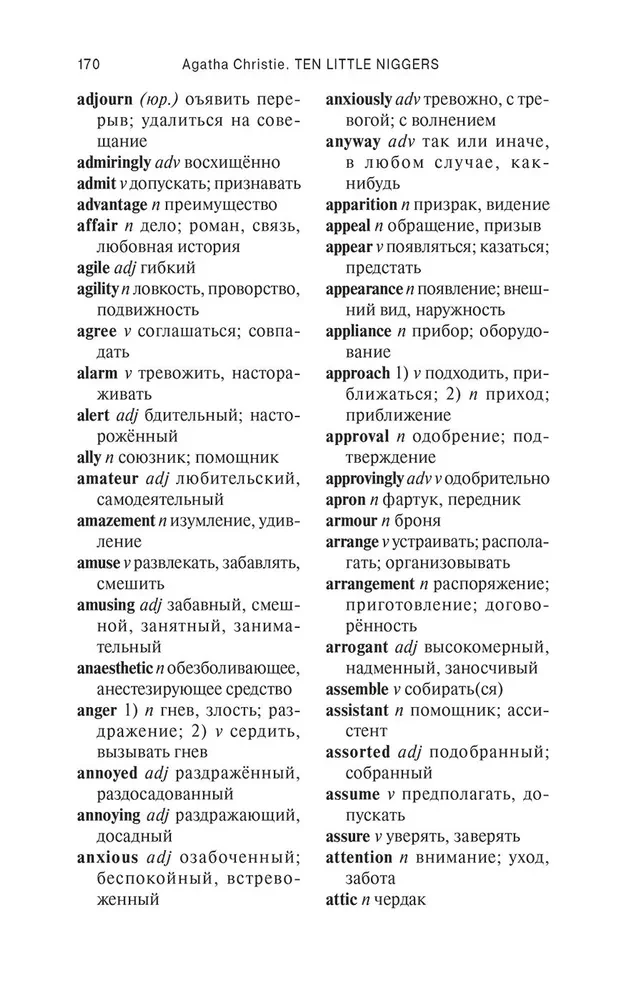 Ten Little Niggers. A Book for Reading in English. Level B1
