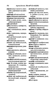 Ten Little Niggers. A Book for Reading in English. Level B1