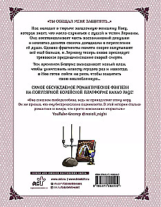 Leriana, the Duke's Bride by Contract. Volume 8
