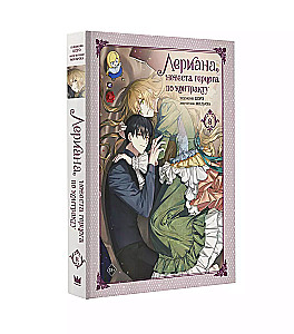 Leriana, the Duke's Bride by Contract. Volume 8
