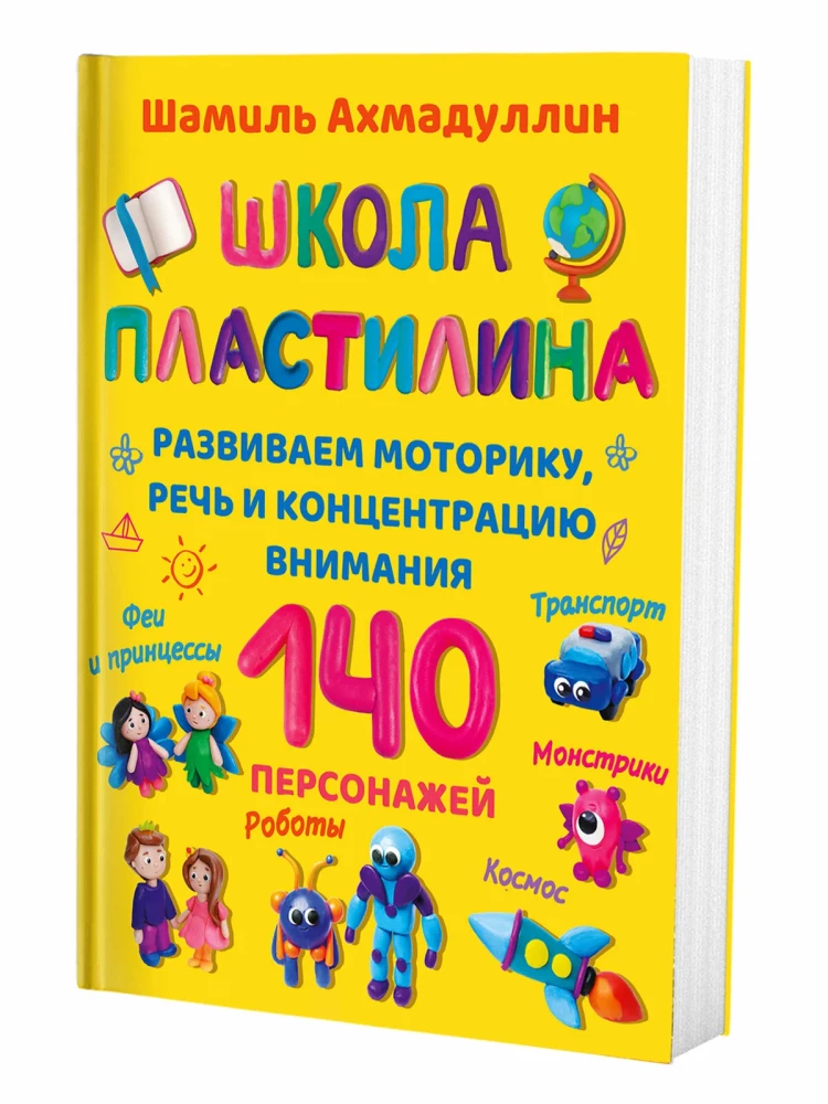 Māla skola. Attīstām motoriku, runu un uzmanības koncentrāciju