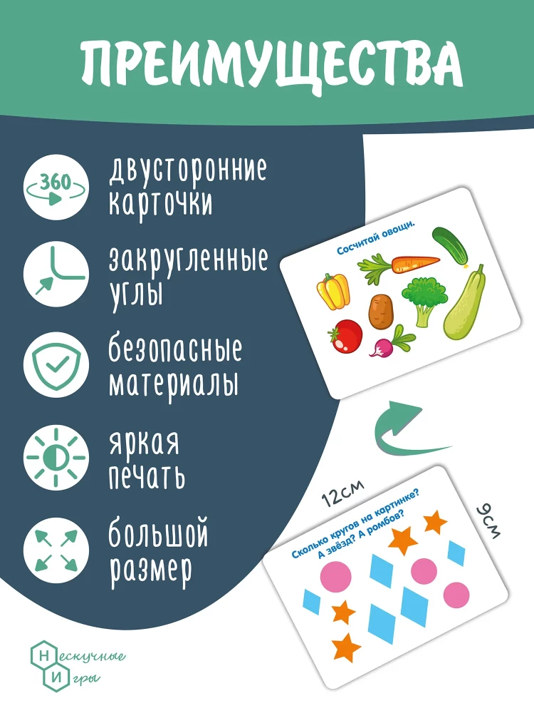 Set of Cards Engaging Math