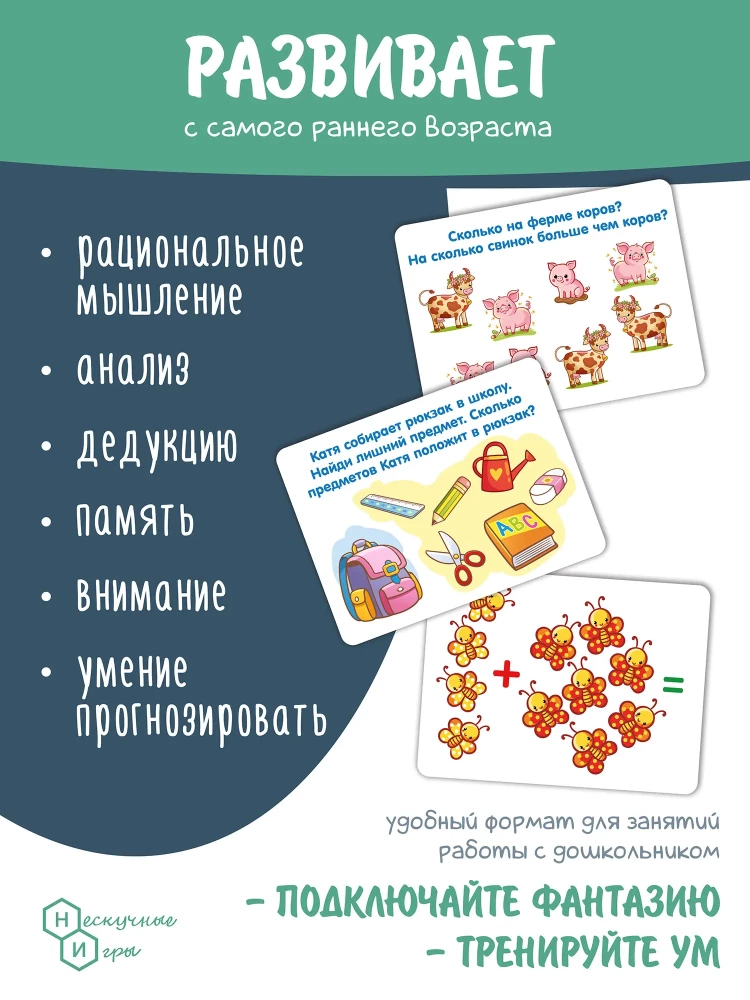 Set of Cards Engaging Math