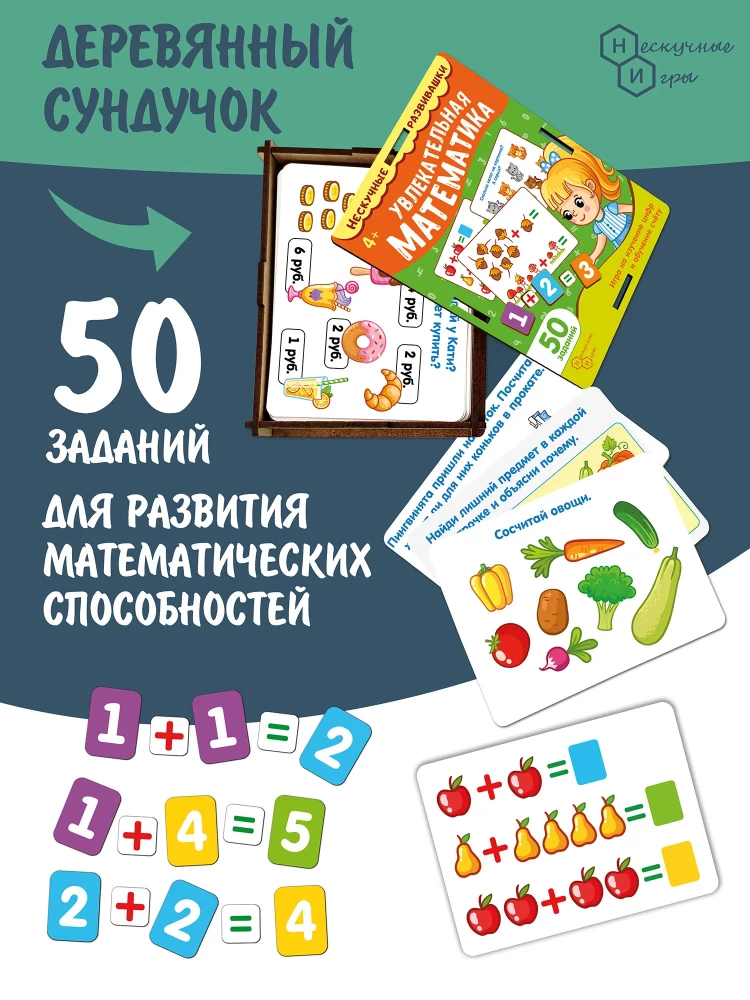 Set of Cards Engaging Math