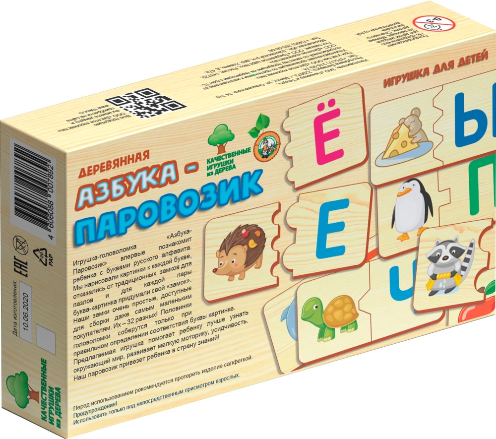 Wooden Puzzle Alphabet-Train