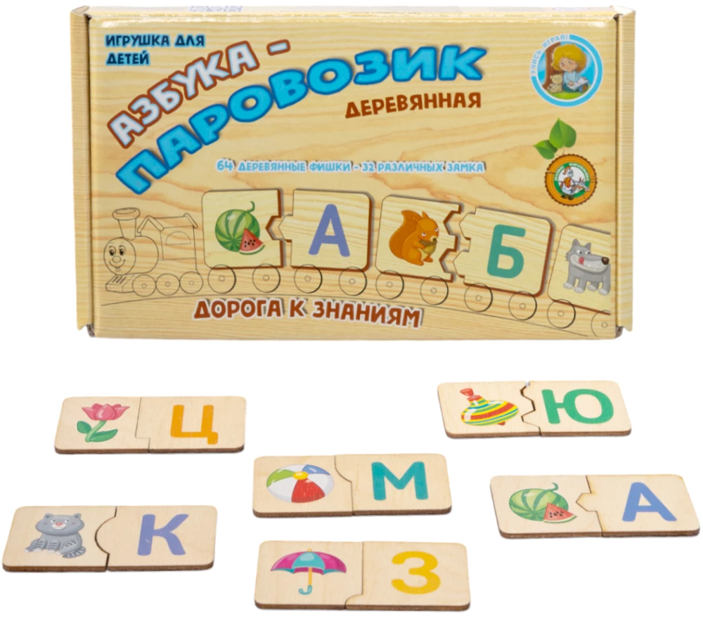 Wooden Puzzle Alphabet-Train