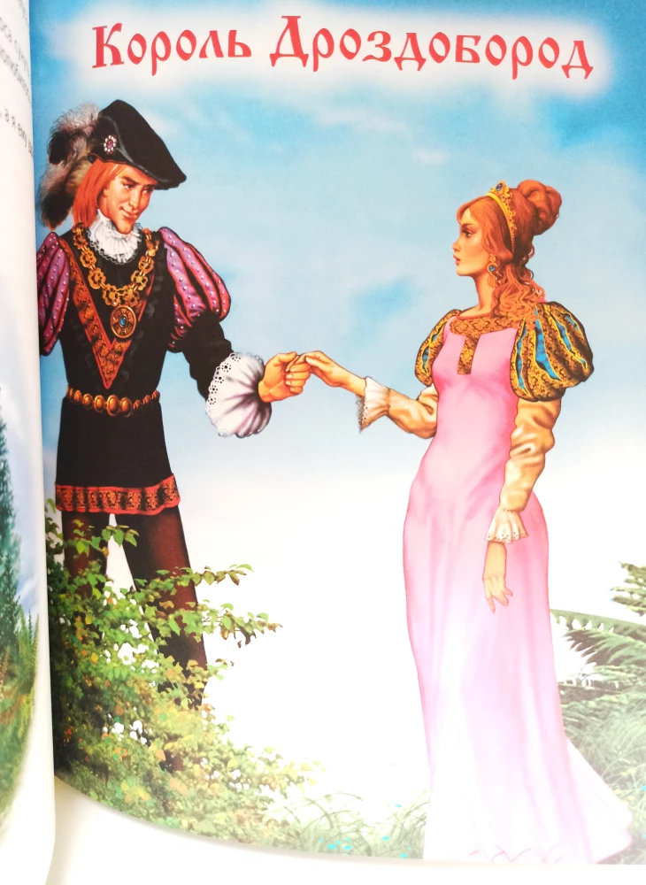 Kind Fairy Tales. Tales. Brothers Grimm