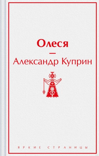 Olesya