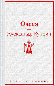 Olesya