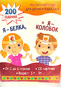 Children's Entertainment Game. I am a Squirrel, and I am Kolobok