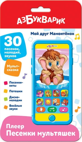 Muusikakarp Mängija. Minu sõber Mammut