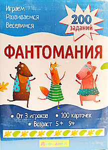 Children's Entertainment Game. Phantomania