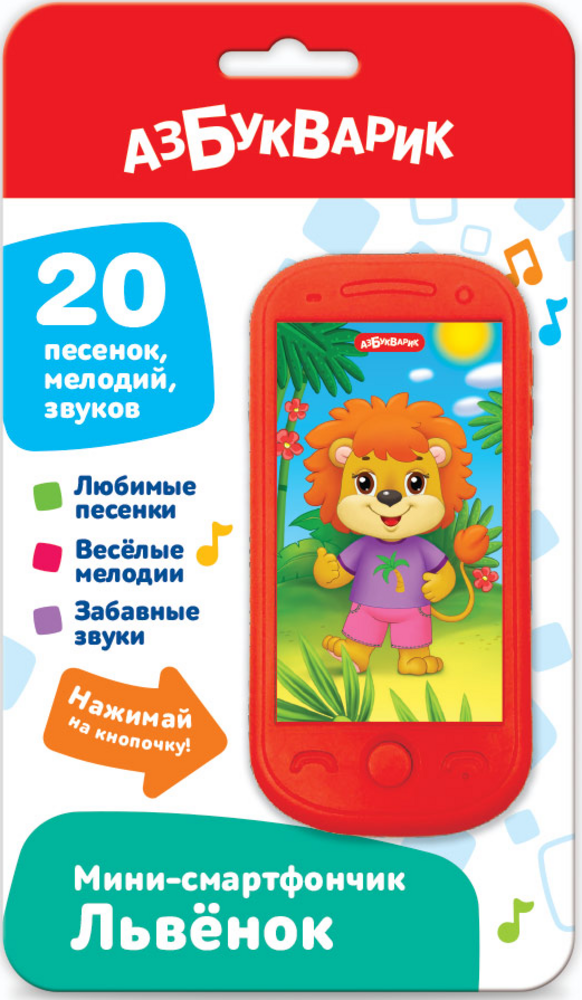 Львёнок Мини-смартфончик