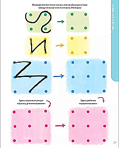 Development Album 3+. Write - Erase