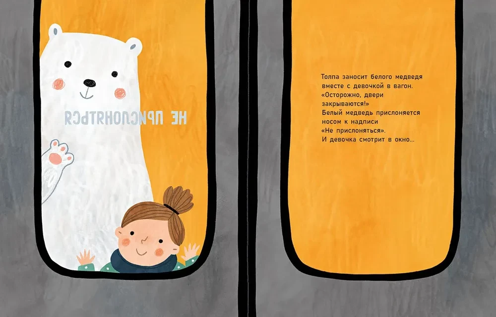 Bear in the Metro