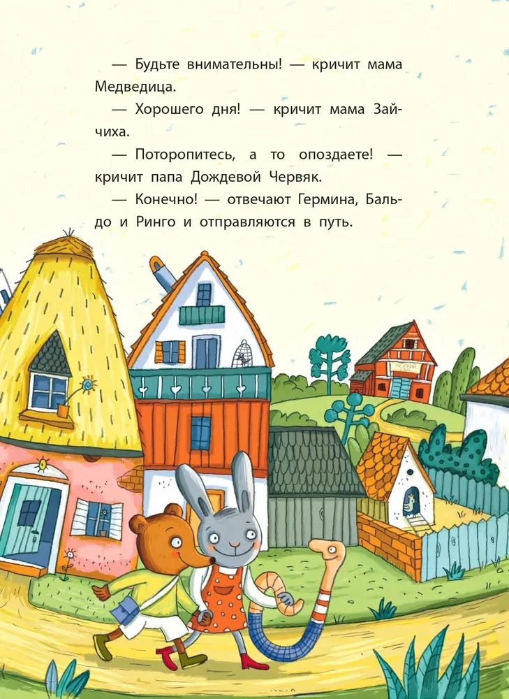 Incredible Journey to Kindergarten