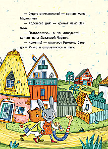 Incredible Journey to Kindergarten