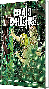 The Saga of Vinland. Book 5