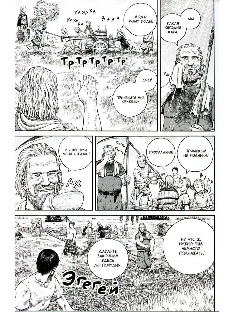 The Saga of Vinland. Book 5