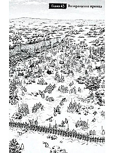The Saga of Vinland. Book 4