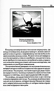 The Power of the Kin - The Mystery of Woman. Sacred Knowledge for a Happy Destiny